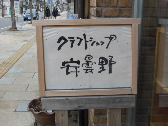 松本市の鍼灸指圧治療院のおすすめのお店